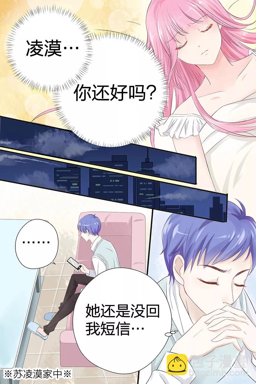 第47话 我怎会让你轻易忘记我？-第49话