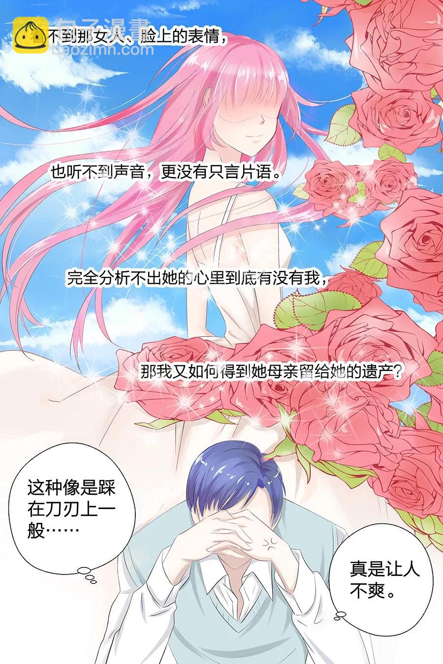 第47话 我怎会让你轻易忘记我？-第49话