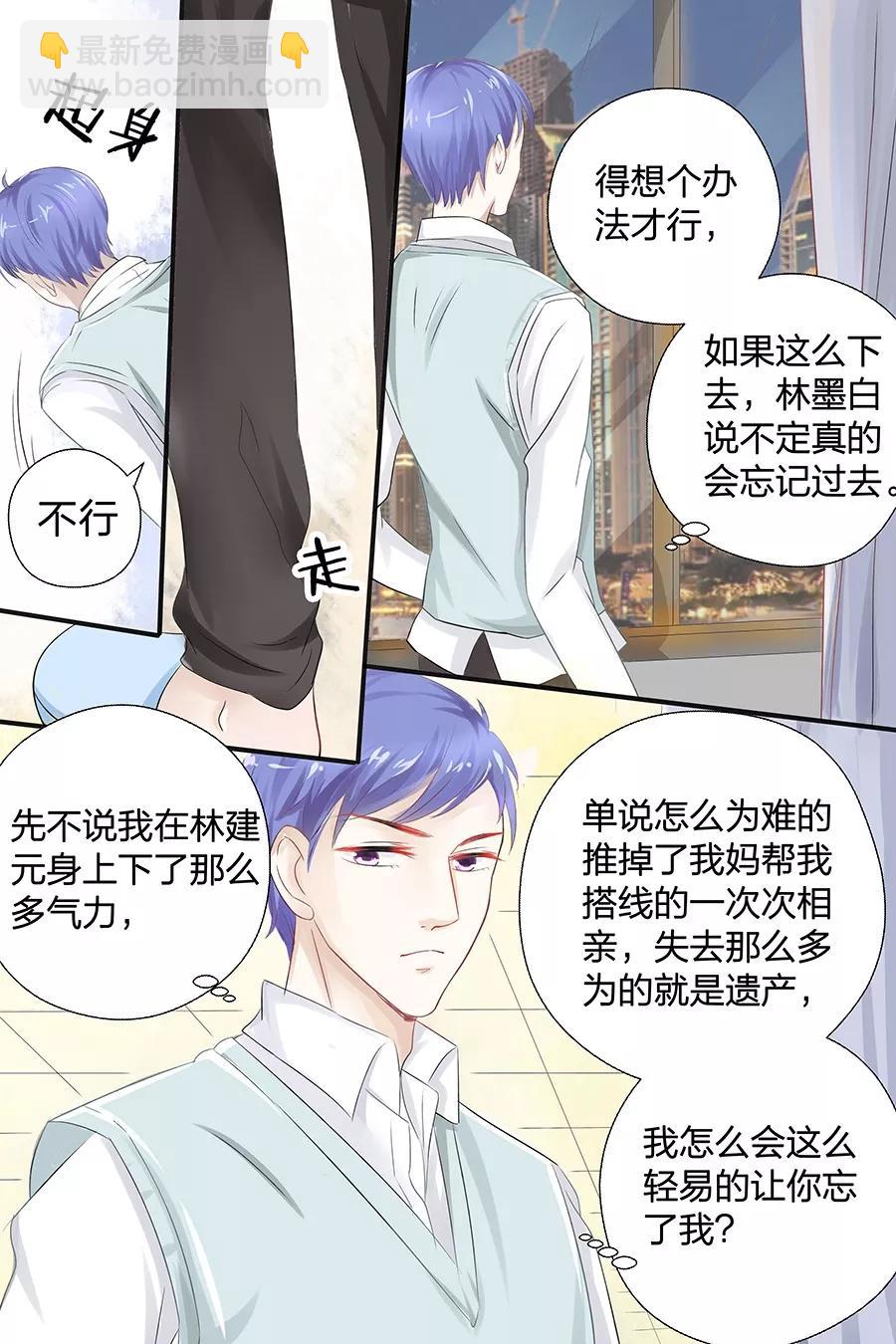 第47话 我怎会让你轻易忘记我？-第49话