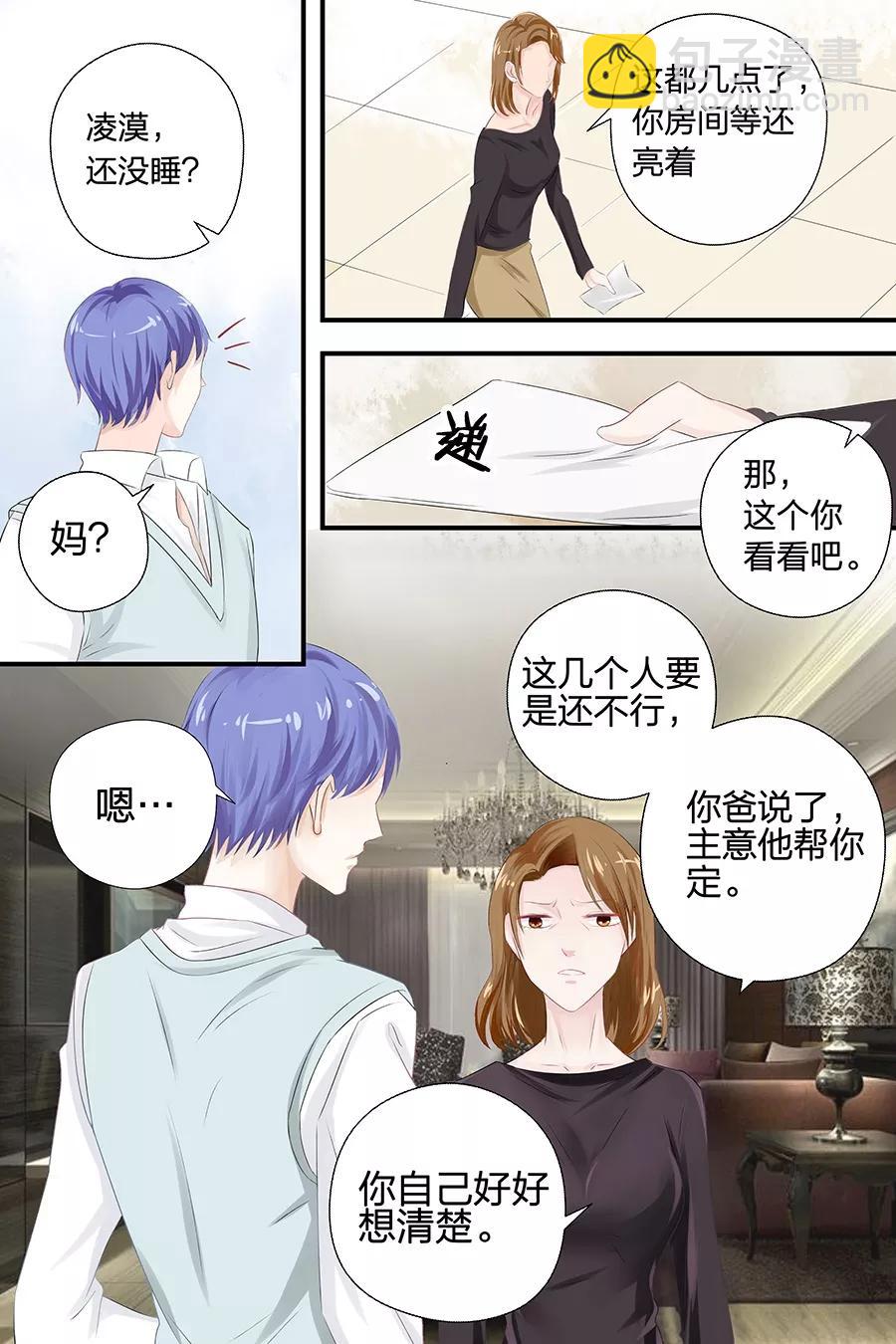 第47话 我怎会让你轻易忘记我？-第49话