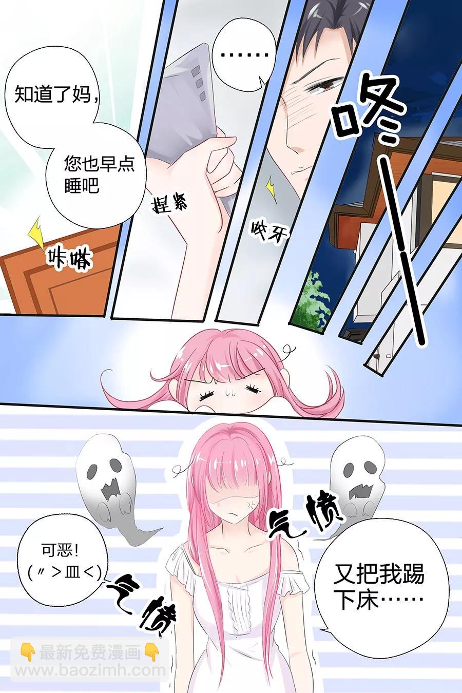 第47话 我怎会让你轻易忘记我？-第49话