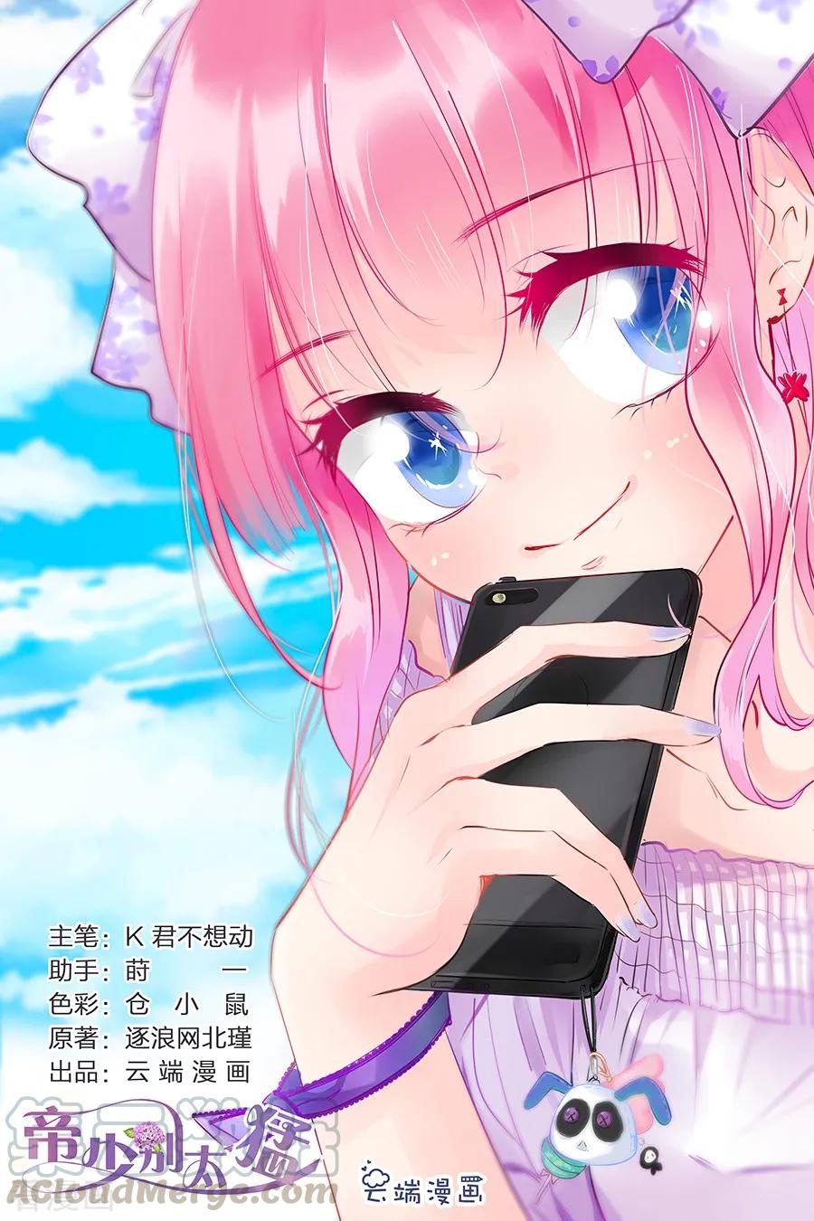 第49话 喝粥-第51话