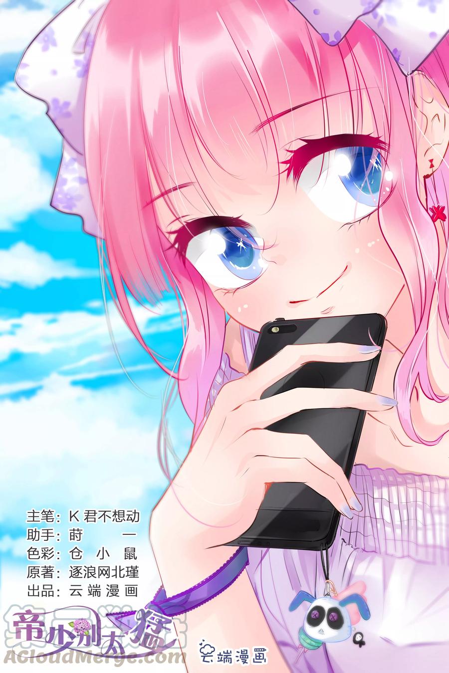 第51话 我会被闷死的-第53话