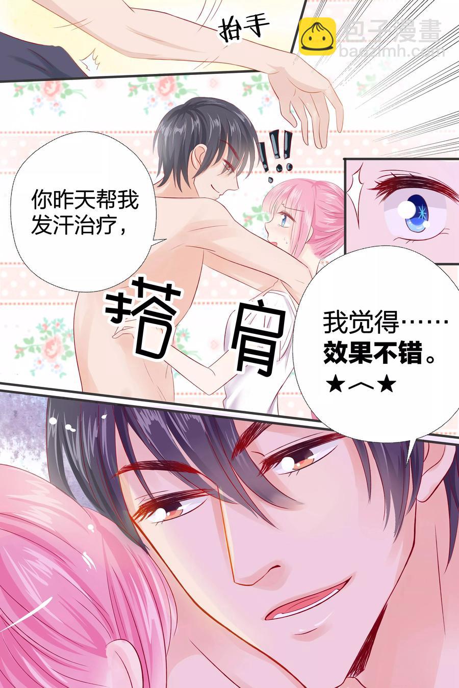 第51话 我会被闷死的-第53话