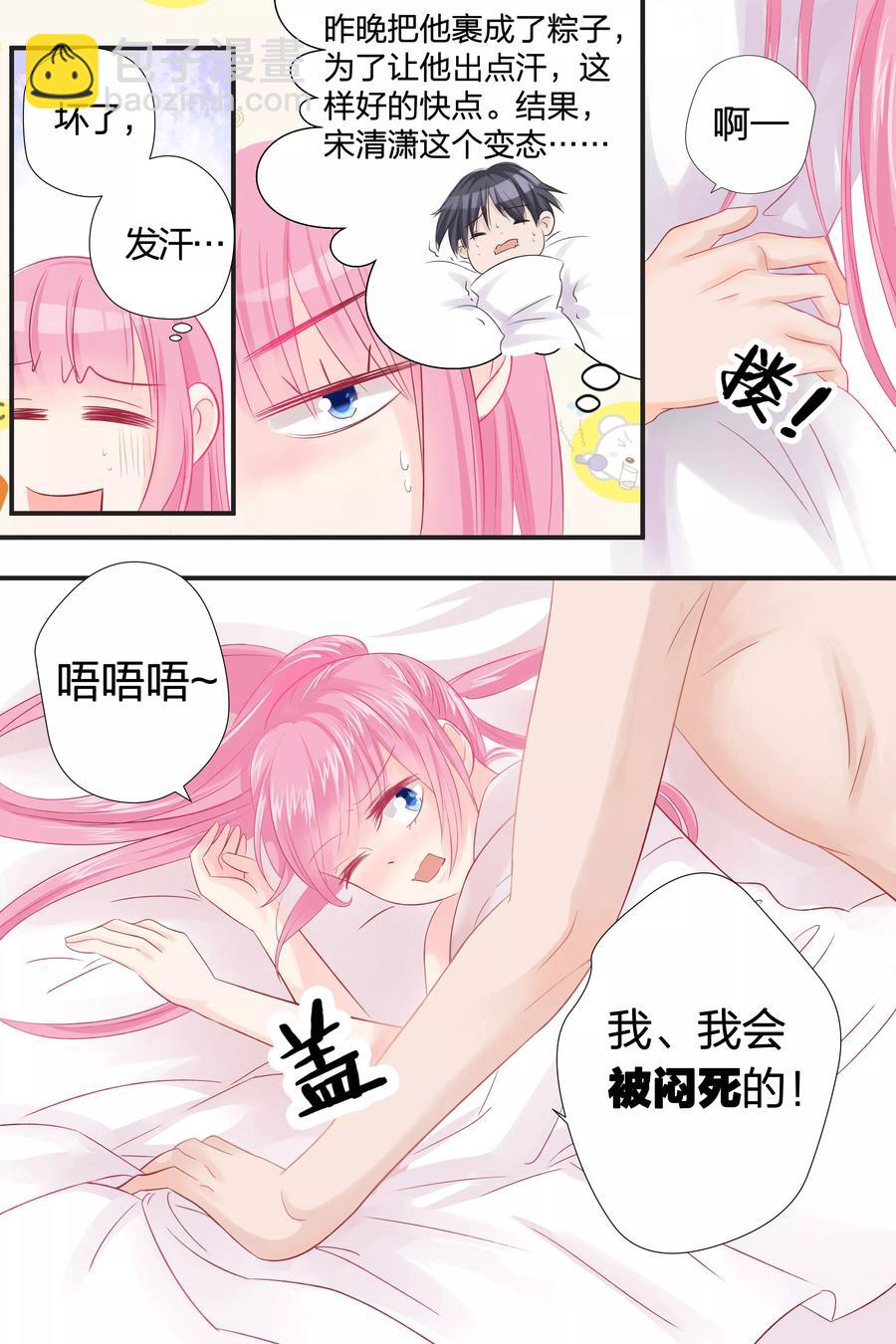第51话 我会被闷死的-第53话