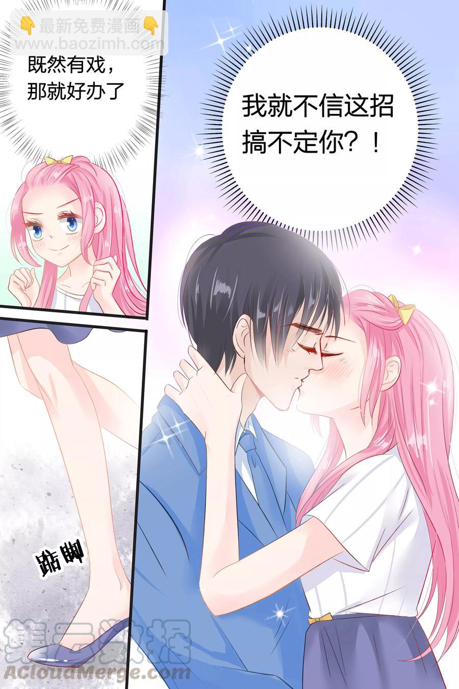 第53话 我就不信搞不定你-第55话