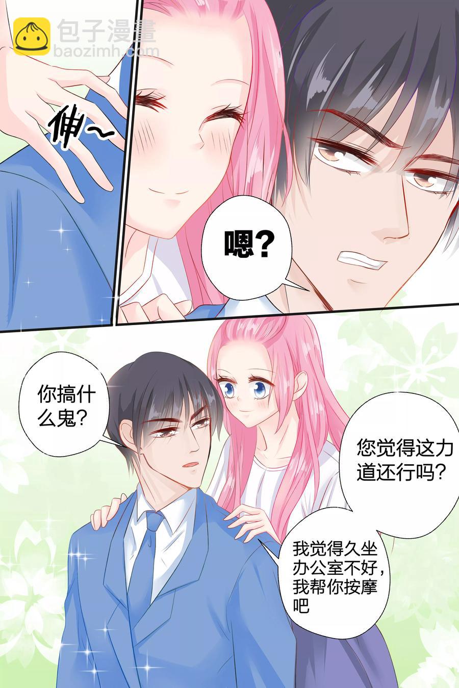 第53话 我就不信搞不定你-第55话