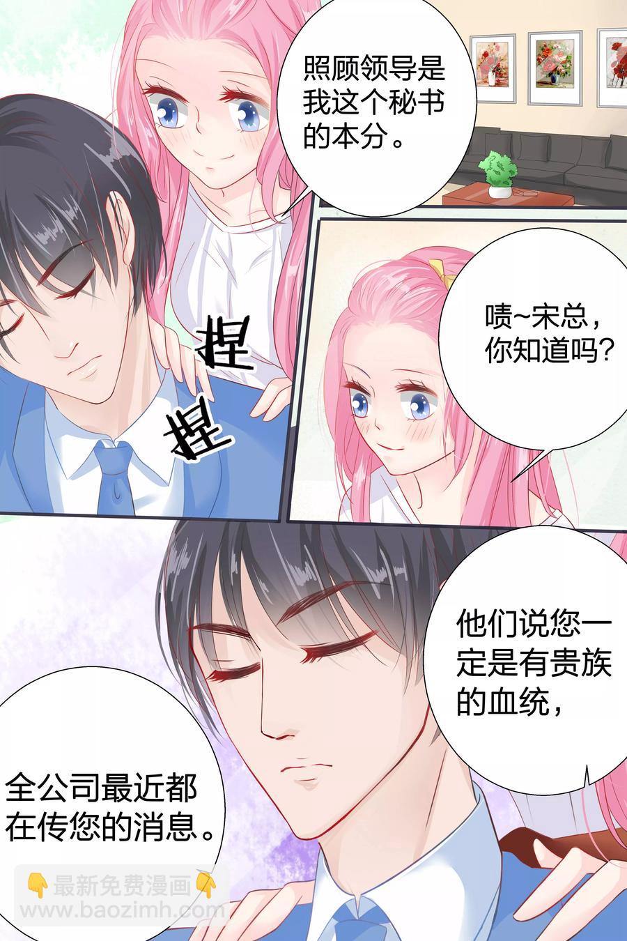 第53话 我就不信搞不定你-第55话