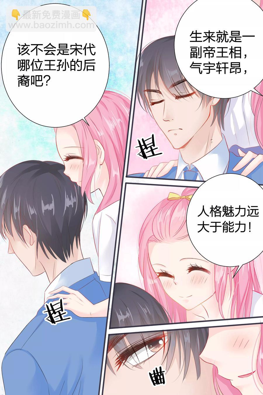 第53话 我就不信搞不定你-第55话