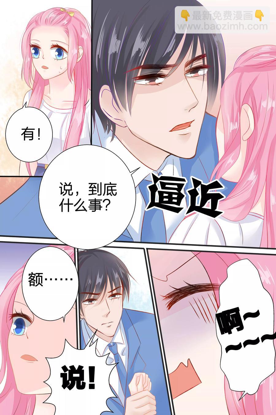 第53话 我就不信搞不定你-第55话