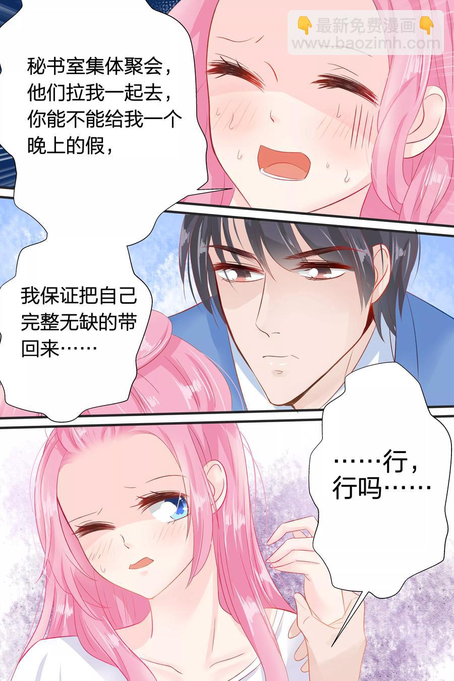 第53话 我就不信搞不定你-第55话
