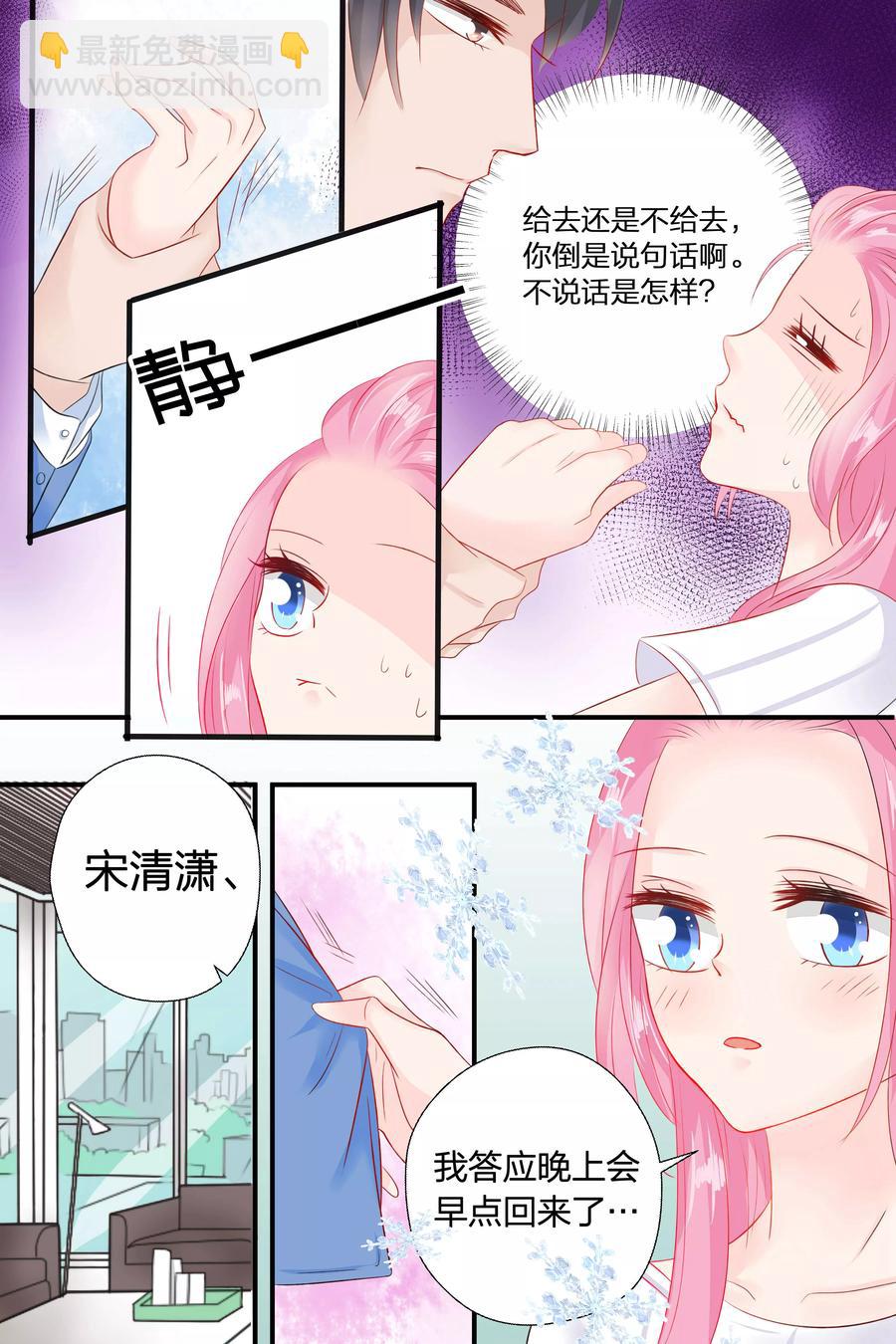 第53话 我就不信搞不定你-第55话