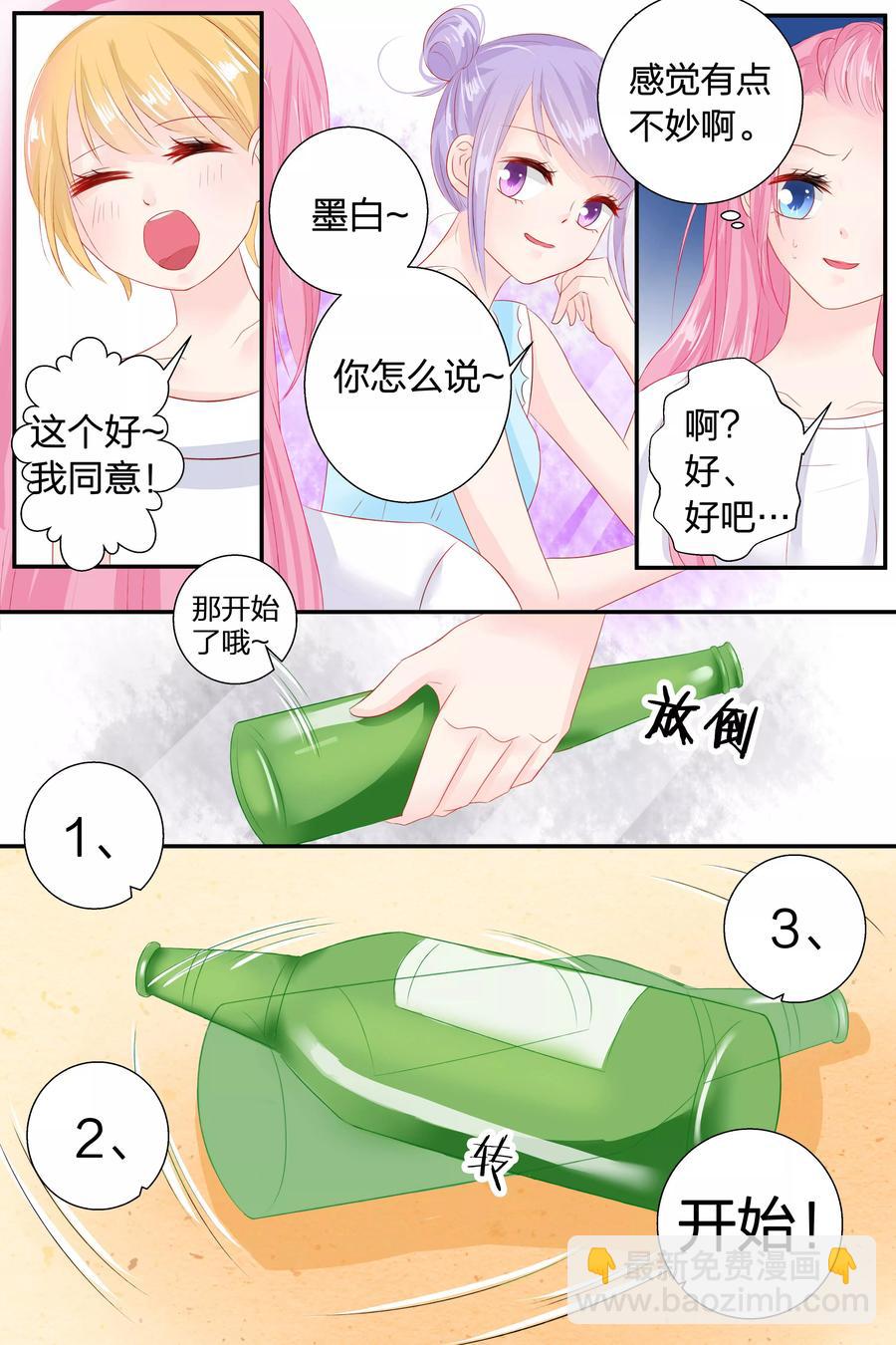 第55话 真心话大冒险-第57话