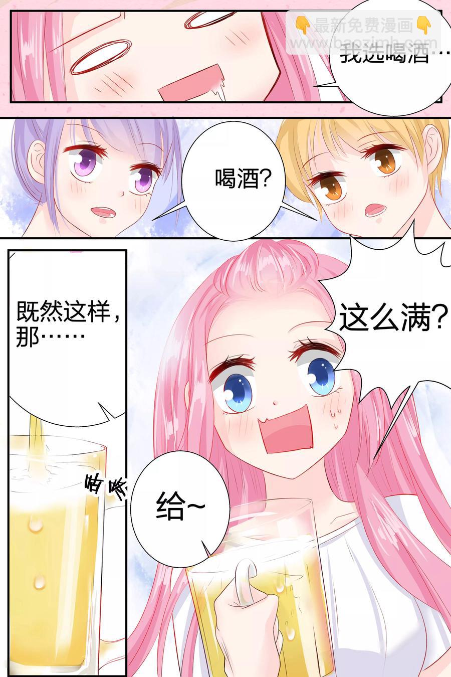 第55话 真心话大冒险-第57话