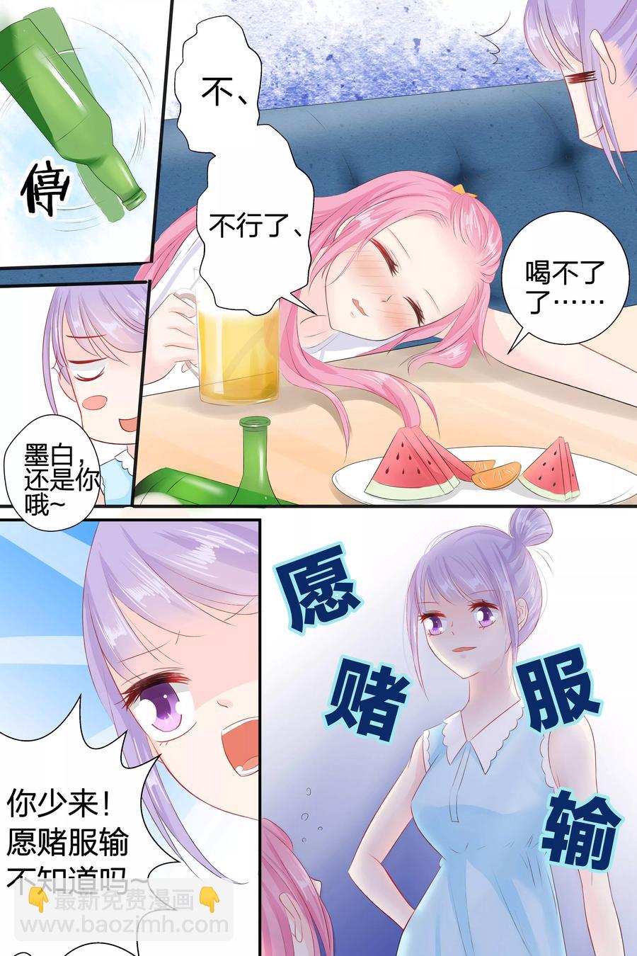 第55话 真心话大冒险-第57话