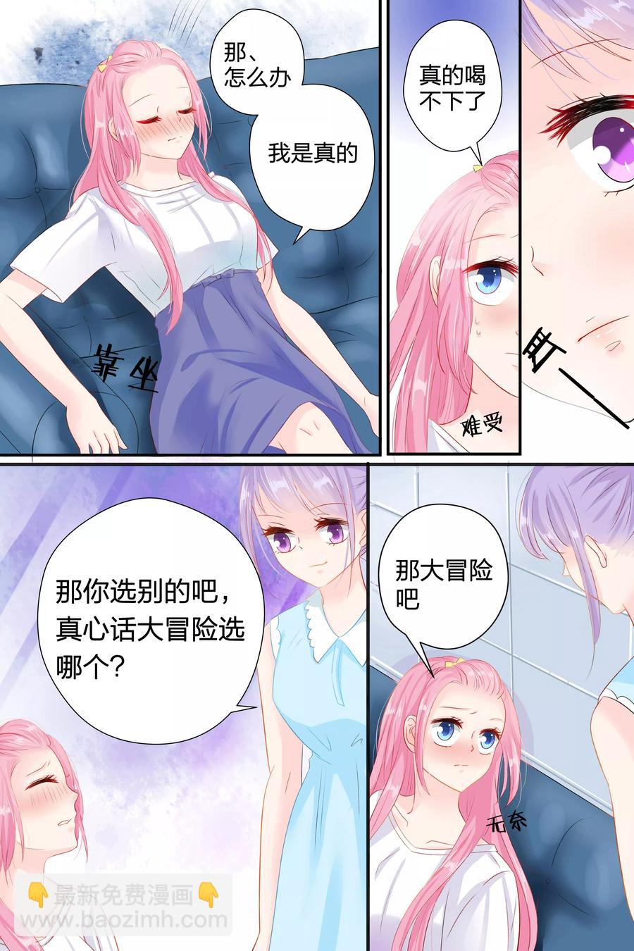 第55话 真心话大冒险-第57话