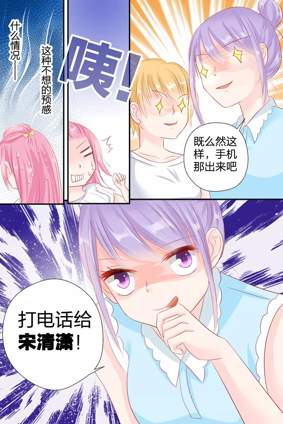 第55话 真心话大冒险-第57话