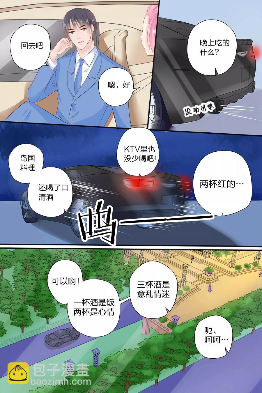 第57话 缠绵的吻-第59话