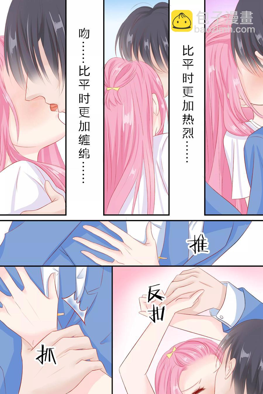 第57话 缠绵的吻-第59话