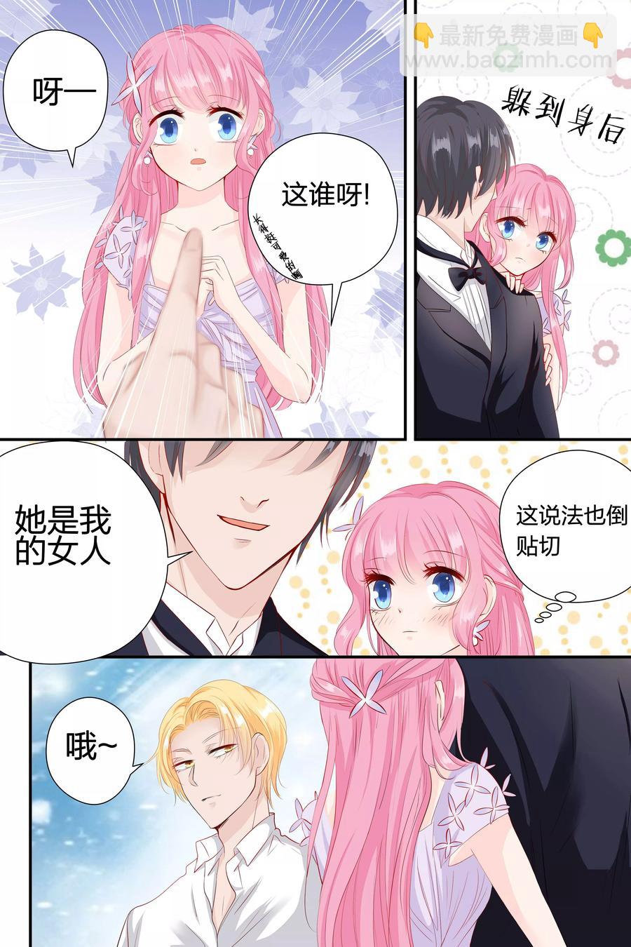 第59话 她是我的女人-第61话