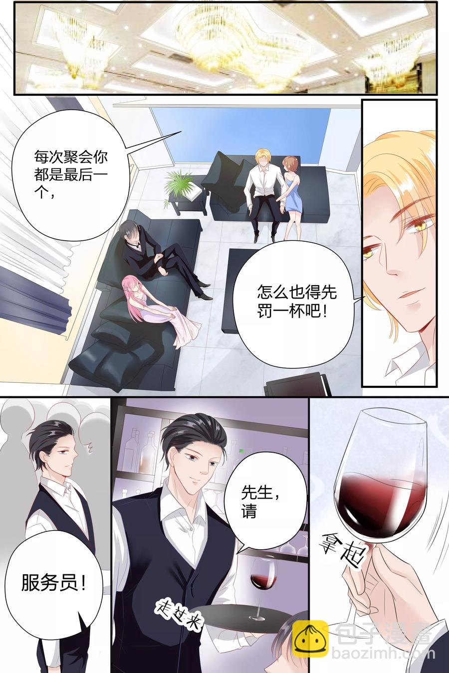 第59话 她是我的女人-第61话