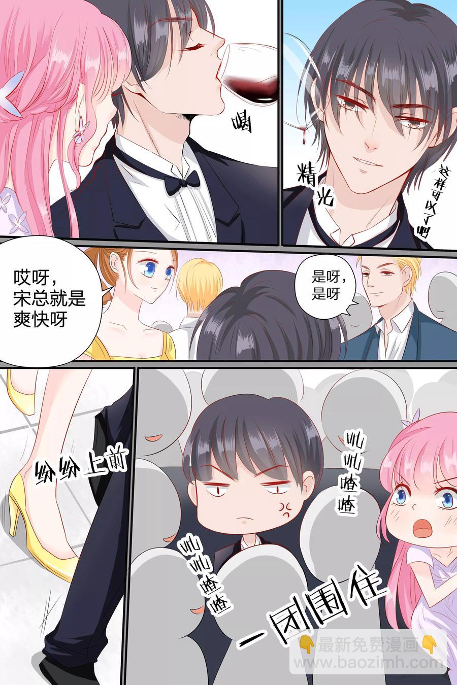 第59话 她是我的女人-第61话