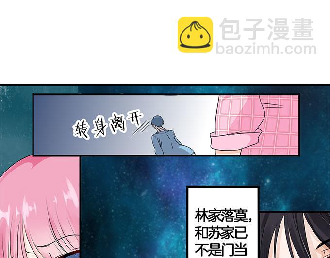 第7话 再见！苏凌漠-第7话