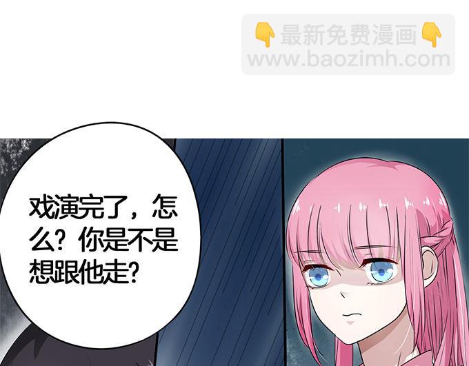 第7话 再见！苏凌漠-第7话