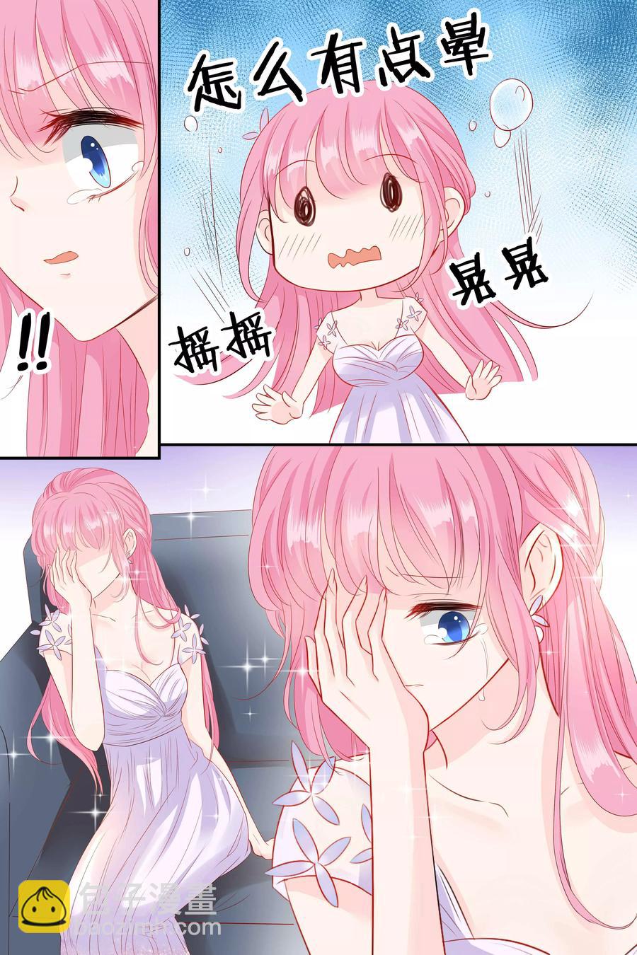 第61话 你到底想欺负我到什么时候-第63话