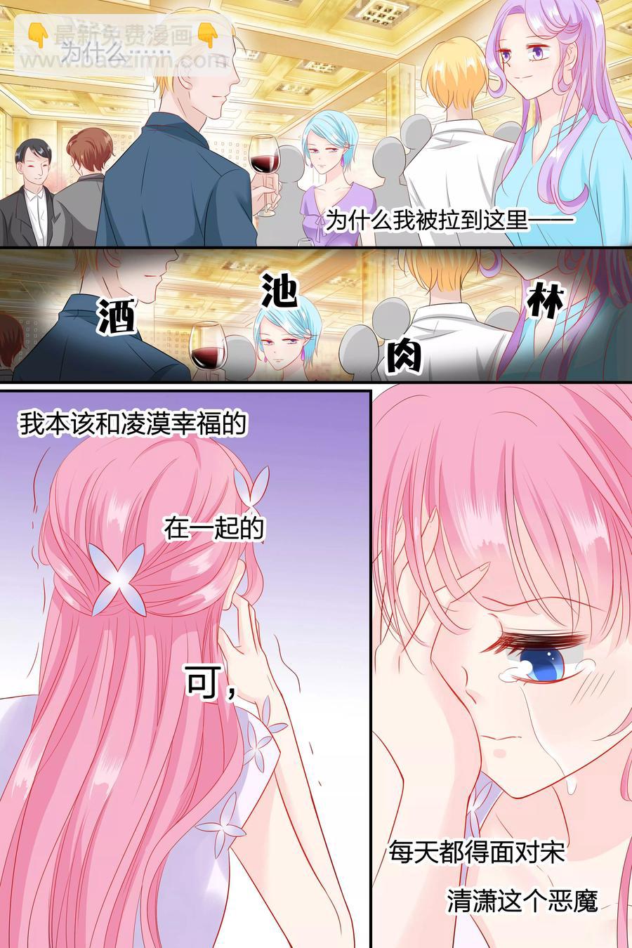 第61话 你到底想欺负我到什么时候-第63话