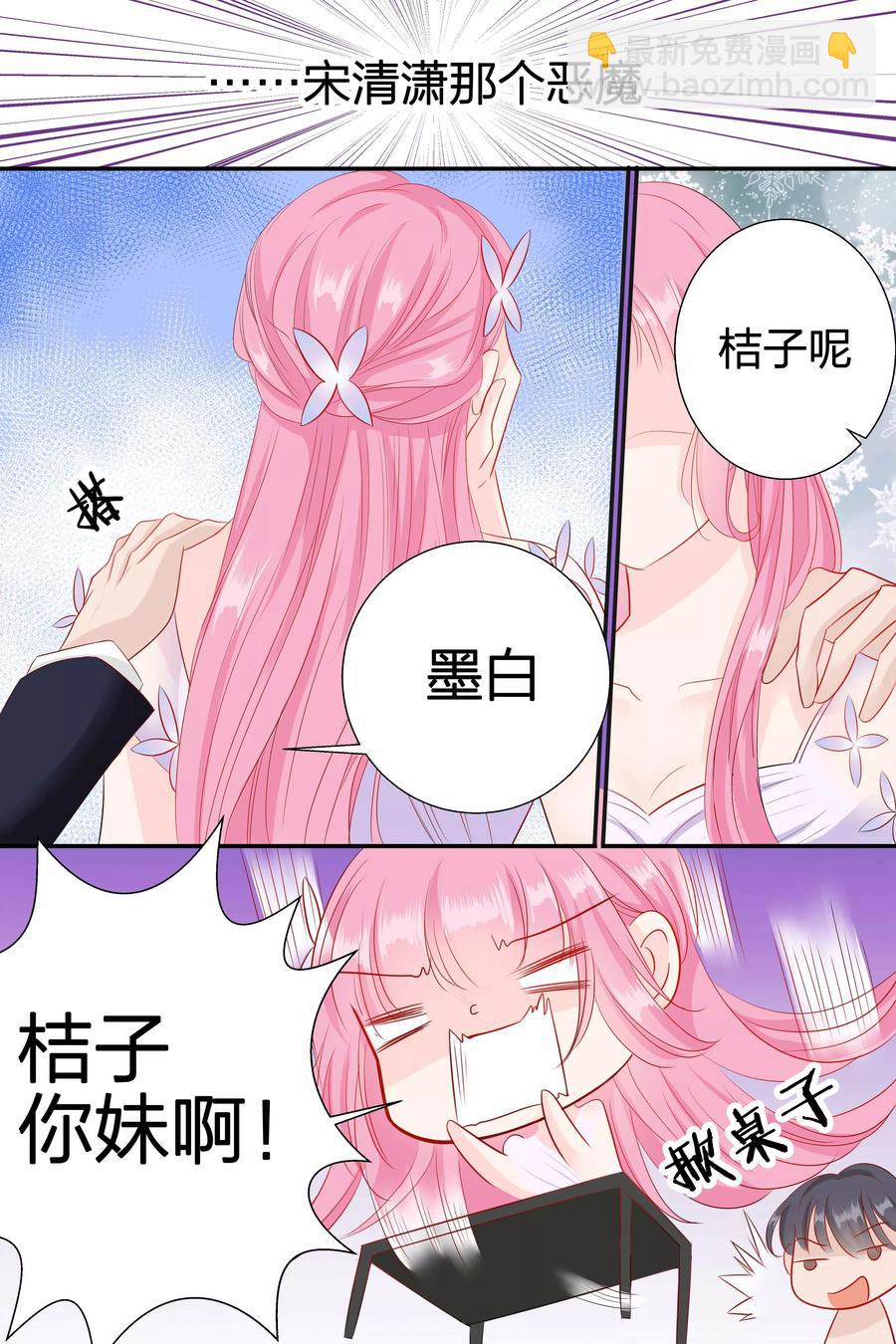 第61话 你到底想欺负我到什么时候-第63话