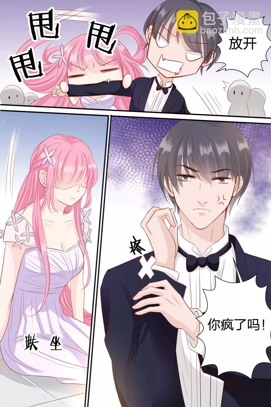 第61话 你到底想欺负我到什么时候-第63话