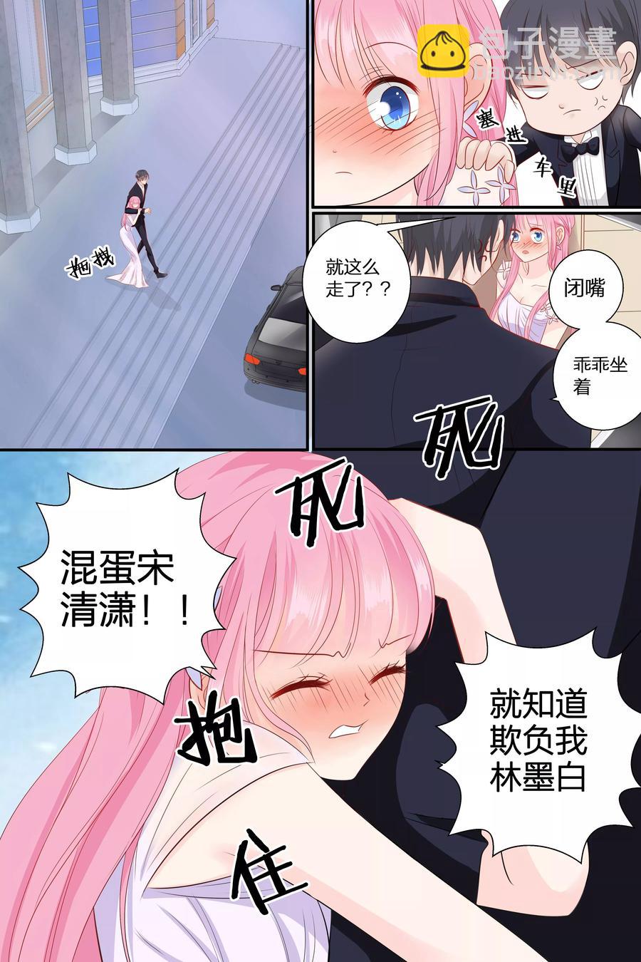 第63话 我什么都答应你-第65话