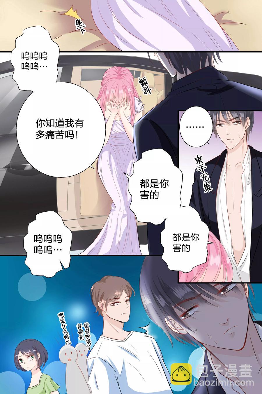第63话 我什么都答应你-第65话