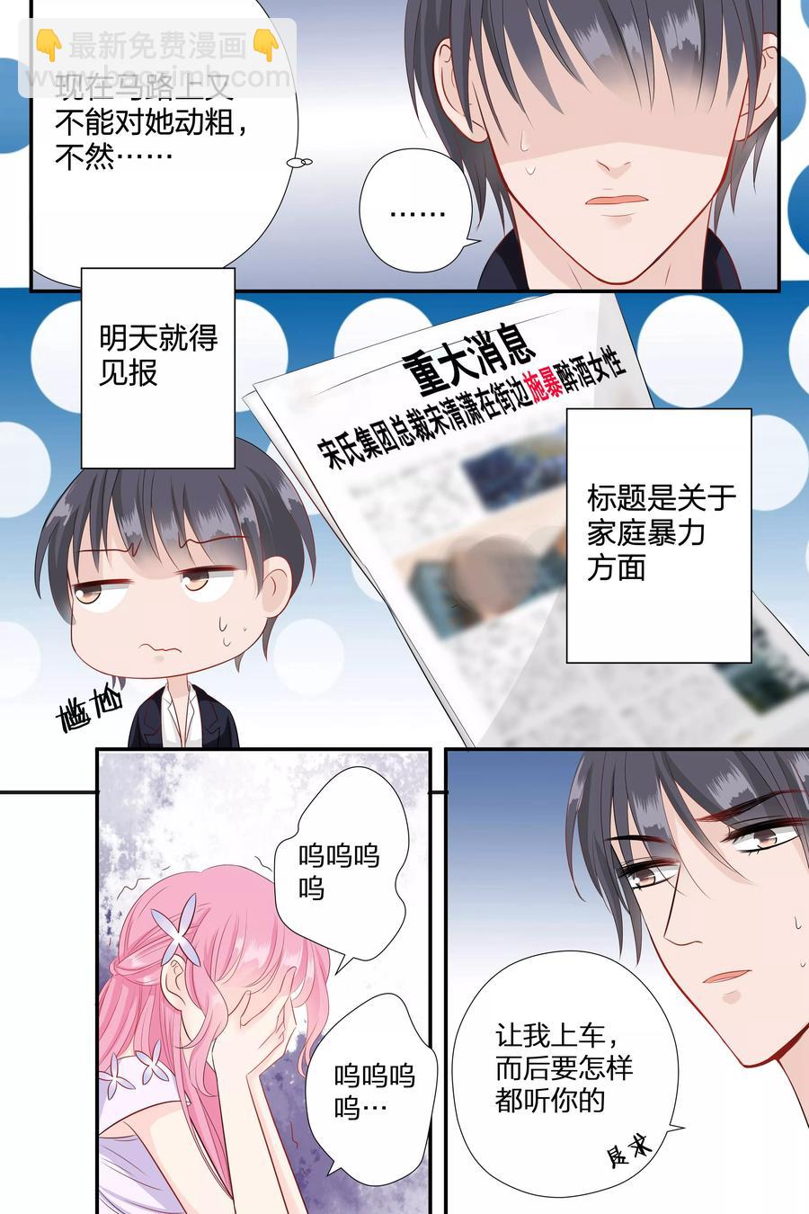 第63话 我什么都答应你-第65话