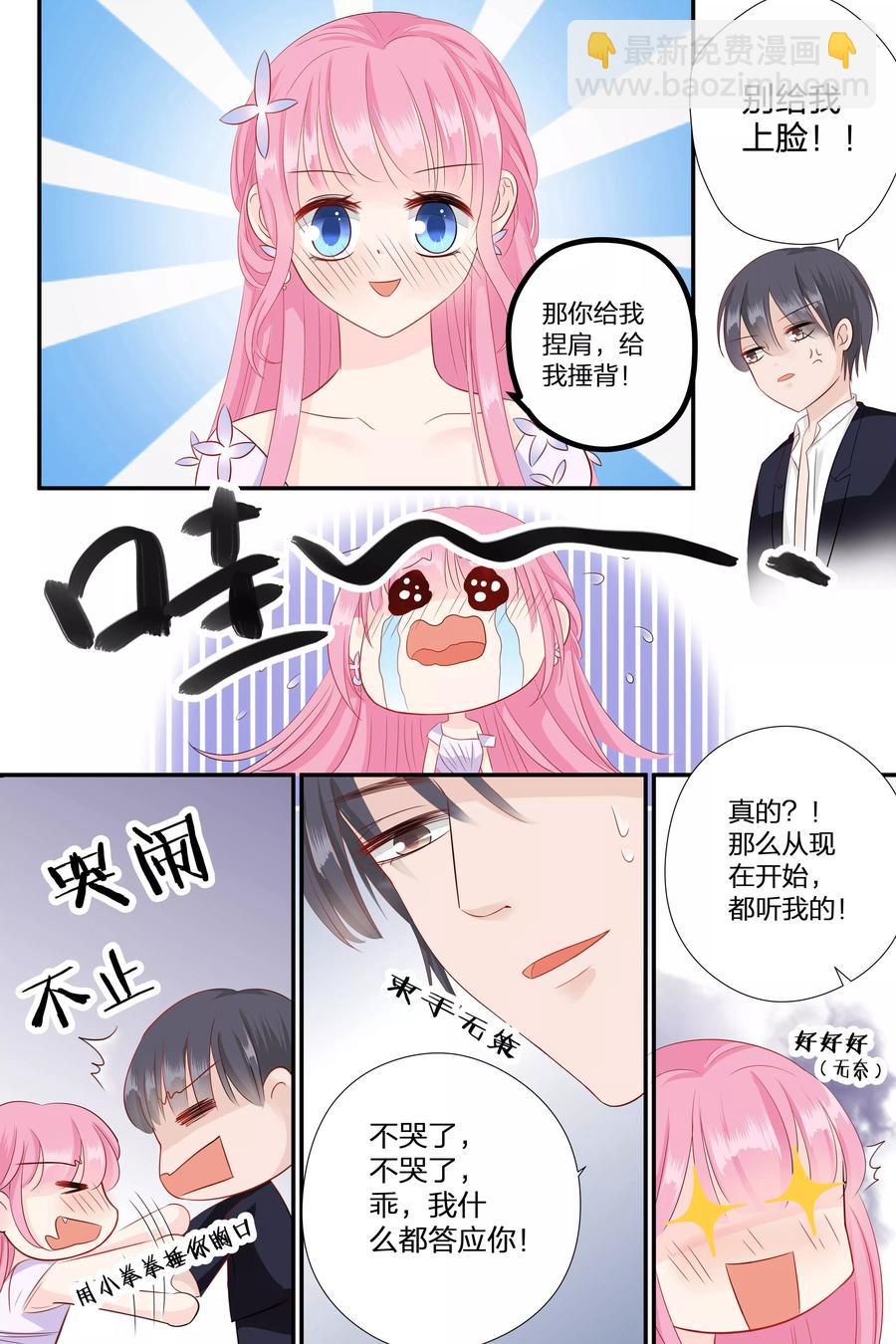 第63话 我什么都答应你-第65话