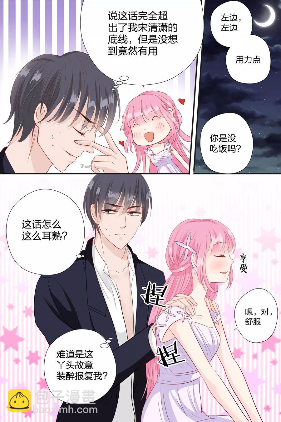 第63话 我什么都答应你-第65话
