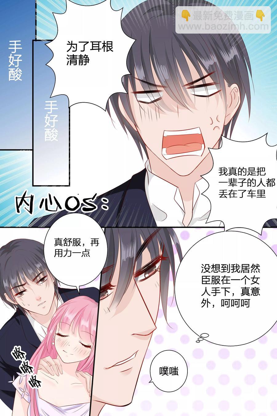 第63话 我什么都答应你-第65话