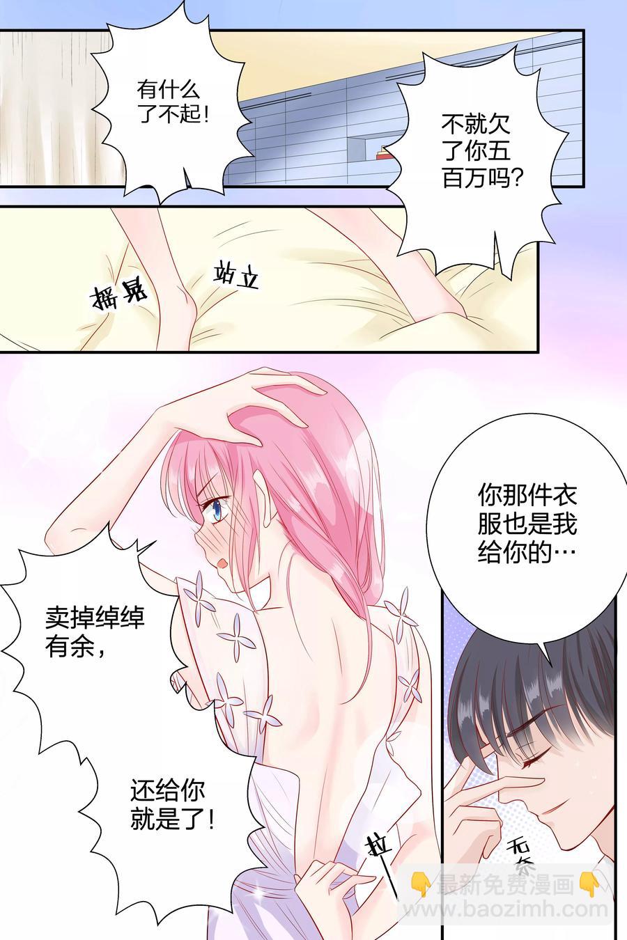 第65话 你个大骗子-第67话