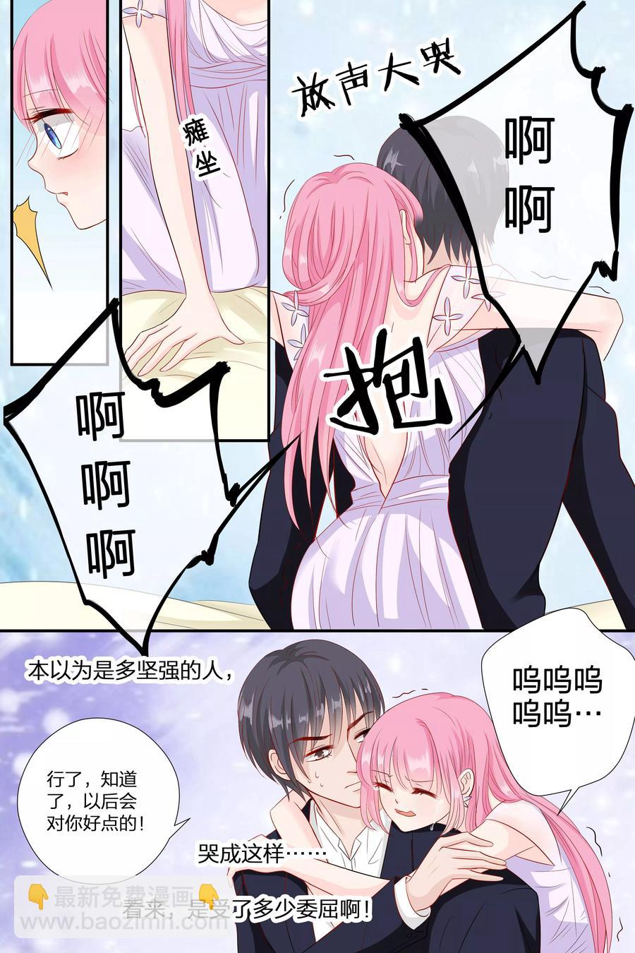 第65话 你个大骗子-第67话