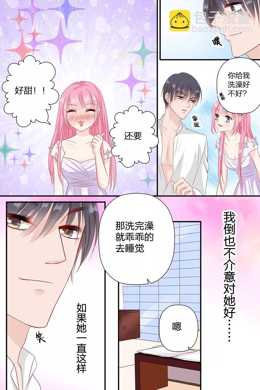 第65话 你个大骗子-第67话