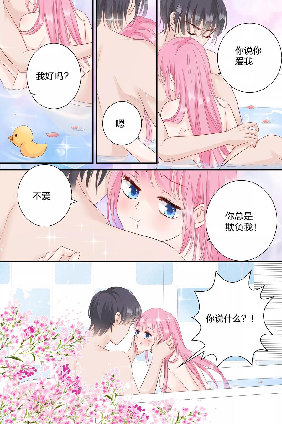 第67话 你知道你昨晚干了什么事？-第69话