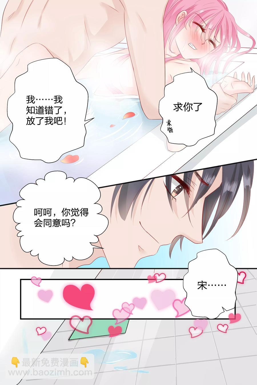 第67话 你知道你昨晚干了什么事？-第69话