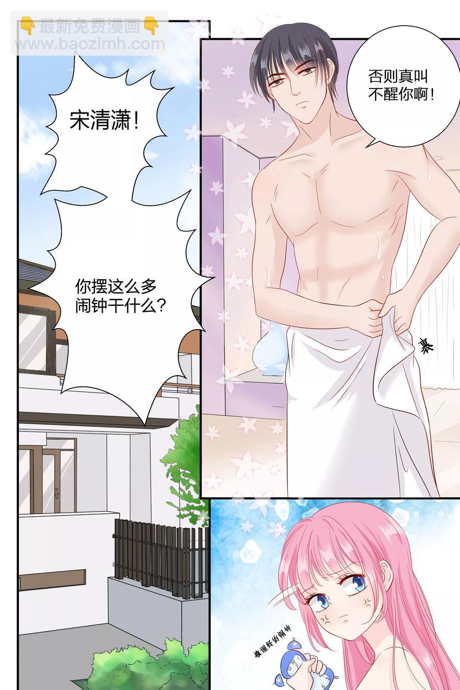 第67话 你知道你昨晚干了什么事？-第69话