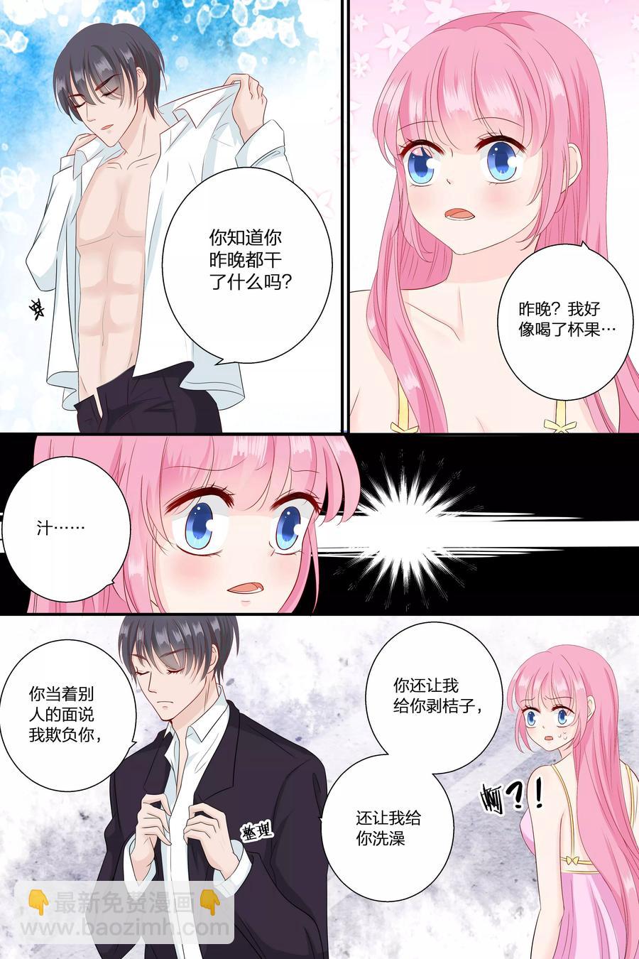 第67话 你知道你昨晚干了什么事？-第69话