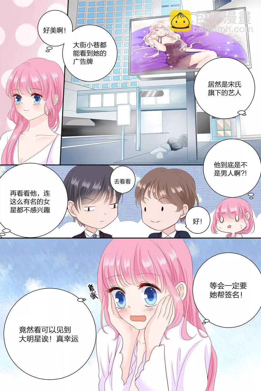 第69话 整容鬼-第71话