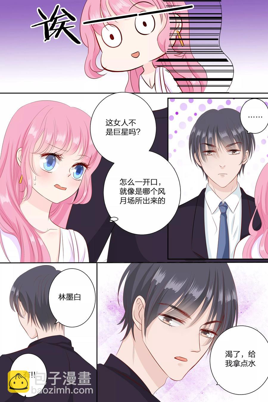 第69话 整容鬼-第71话