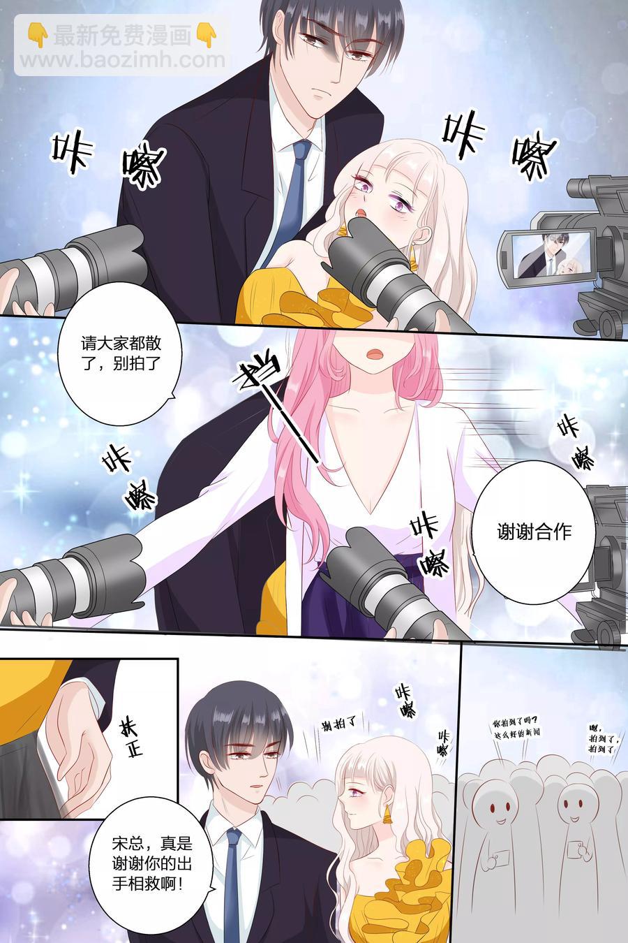 第71话 宋清潇的八卦-第73话
