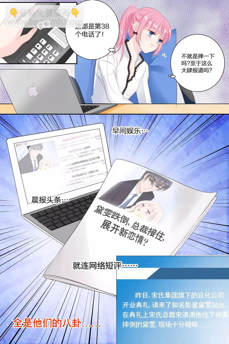 第71话 宋清潇的八卦-第73话