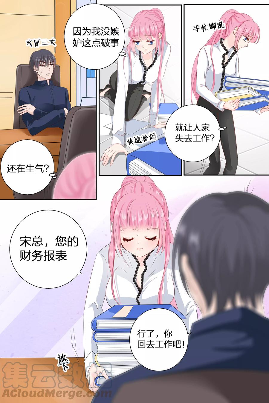 第73话 火冒三丈-第75话
